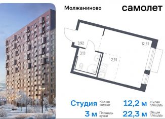 Продаю квартиру студию, 22.3 м2, Москва, жилой комплекс Молжаниново, к4, САО