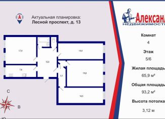 Продаю четырехкомнатную квартиру, 93.2 м2, Санкт-Петербург, Лесной проспект, 13, муниципальный округ Финляндский