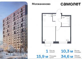 Продажа 1-ком. квартиры, 34.6 м2, Москва, жилой комплекс Молжаниново, к5, САО