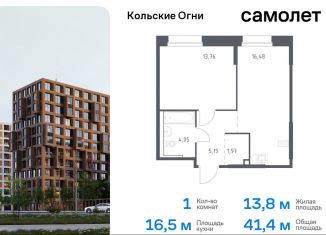 Продажа однокомнатной квартиры, 41.4 м2, Мурманская область