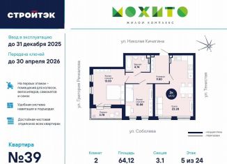 Продаю 2-ком. квартиру, 64.1 м2, Свердловская область