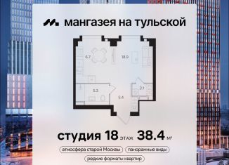 Продажа квартиры студии, 38.4 м2, Москва