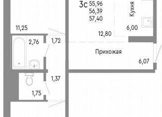 Продажа трехкомнатной квартиры, 56.4 м2, Челябинск, Нефтебазовая улица, 1к2