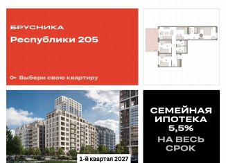 Трехкомнатная квартира на продажу, 100.7 м2, Тюмень, Ленинский округ