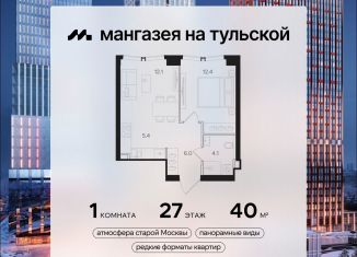 Продается 1-комнатная квартира, 40 м2, Москва, метро Тульская