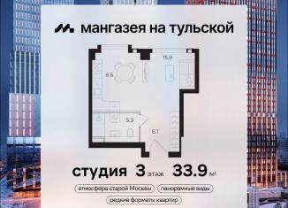 Продаю квартиру студию, 33.9 м2, Москва