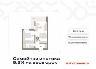 Продаю 1-ком. квартиру, 45 м2, Тюмень