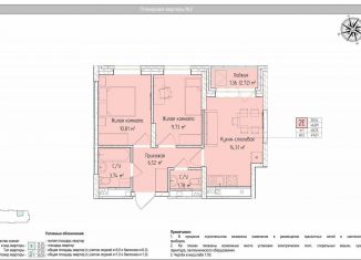 Продажа трехкомнатной квартиры, 48.3 м2, Ижевск, Индустриальный район