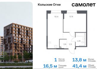 Продам 1-комнатную квартиру, 41.4 м2, Мурманская область