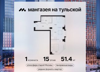 Однокомнатная квартира на продажу, 51.4 м2, Москва, метро Тульская