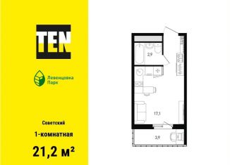 Продается 1-комнатная квартира, 21.2 м2, Ростов-на-Дону, улица Ткачёва, 9/1