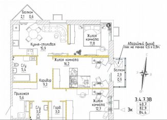 Продаю трехкомнатную квартиру, 84.4 м2, Екатеринбург, метро Проспект Космонавтов