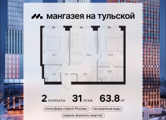 Продается двухкомнатная квартира, 63.8 м2, Москва, метро Тульская