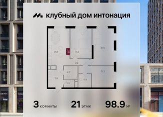 Продажа трехкомнатной квартиры, 98.9 м2, Москва, Щукинская улица, 3