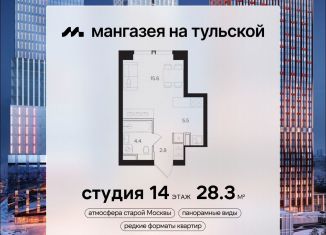 Продается квартира студия, 28.3 м2, Москва