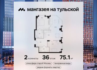 2-ком. квартира на продажу, 75.1 м2, Москва, метро Тульская