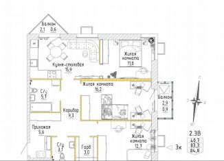 Трехкомнатная квартира на продажу, 84.8 м2, Екатеринбург, метро Проспект Космонавтов