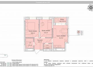 Продажа 3-комнатной квартиры, 48.3 м2, Ижевск, Индустриальный район