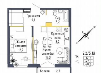 Продается однокомнатная квартира, 48.3 м2, Екатеринбург, метро Проспект Космонавтов