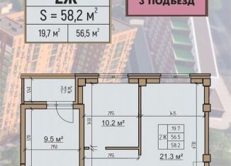 Продажа 2-ком. квартиры, 58.2 м2, Хакасия