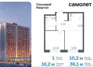 Продается 1-комнатная квартира, 36.1 м2, посёлок Газопровод, жилой комплекс Ольховый Квартал, к2.2