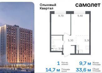 Продажа 1-комнатной квартиры, 33.6 м2, посёлок Газопровод, жилой комплекс Ольховый Квартал, к2.2