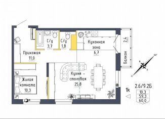 Продажа 2-ком. квартиры, 60 м2, Екатеринбург, метро Проспект Космонавтов