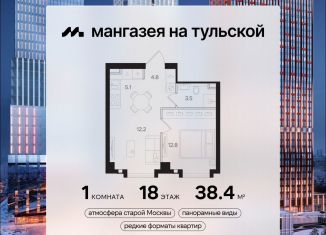 Продается 1-ком. квартира, 38.4 м2, Москва, Даниловский район