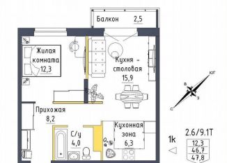 Продаю 1-комнатную квартиру, 47.5 м2, Екатеринбург, метро Проспект Космонавтов