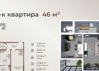 Продажа 1-ком. квартиры, 46 м2, Махачкала, Сетевая улица, 3