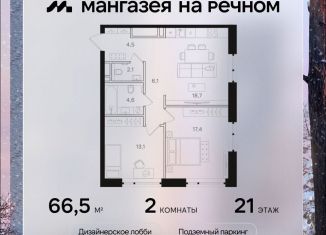 Продается двухкомнатная квартира, 66.5 м2, Москва, САО