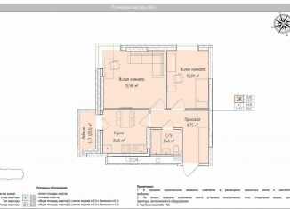 Продажа 2-ком. квартиры, 49.2 м2, Ижевск, Индустриальный район