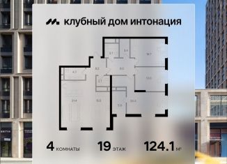 Продам 4-комнатную квартиру, 124.1 м2, Москва, Щукинская улица, 3