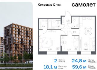 Продам двухкомнатную квартиру, 59.6 м2, Мурманская область