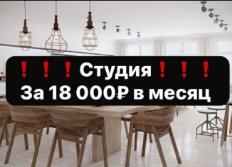 Продажа квартиры студии, 23 м2, Дагестан, улица Нахимова, 2