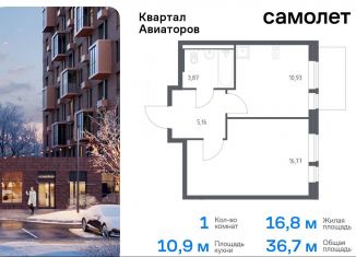 Продаю 1-ком. квартиру, 36.7 м2, Балашиха, жилой комплекс Квартал Авиаторов, к2