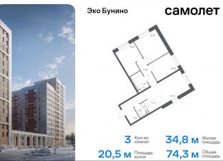 Продаю 3-комнатную квартиру, 74.3 м2, Москва, жилой комплекс Эко Бунино, 14.2