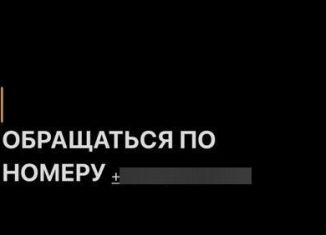 Продается квартира со свободной планировкой, 38.3 м2, Кабардино-Балкариия