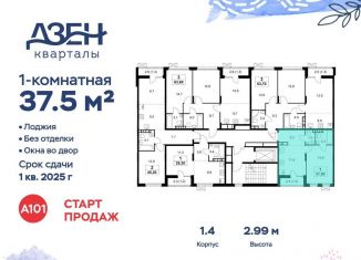 Продажа 1-комнатной квартиры, 37.5 м2, посёлок Коммунарка, улица Александры Монаховой, 5к3