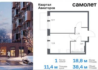 Однокомнатная квартира на продажу, 38.4 м2, Балашиха, жилой комплекс Квартал Авиаторов, к2