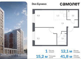 1-комнатная квартира на продажу, 41.8 м2, деревня Столбово, жилой комплекс Эко Бунино, 15