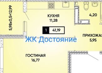 Продажа однокомнатной квартиры, 42 м2, Краснодарский край, Конгрессная улица, 33к1