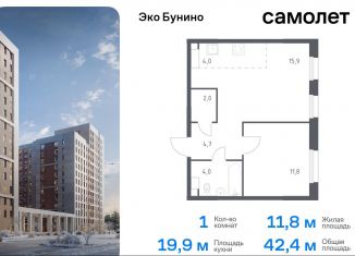 Продается 1-комнатная квартира, 42.4 м2, деревня Столбово, жилой комплекс Эко Бунино, 15