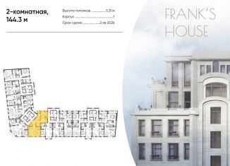 2-ком. квартира на продажу, 144.3 м2, Москва, Большой Кисельный переулок, 11, Мещанский район