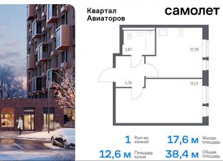 Продажа 1-ком. квартиры, 38.4 м2, Балашиха