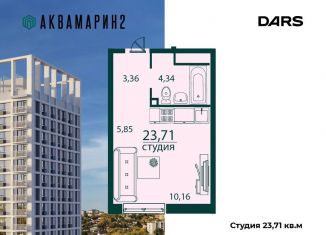 Продается однокомнатная квартира, 23.7 м2, Ульяновск, жилой комплекс Аквамарин-2, 4