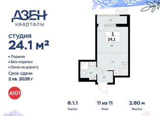 Квартира на продажу студия, 24.1 м2, ДСК Актер, ДСК Актер, 6с1