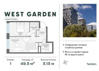 Продажа 1-комнатной квартиры, 49.3 м2, Москва, метро Ломоносовский проспект, проспект Генерала Дорохова, 39к2Б