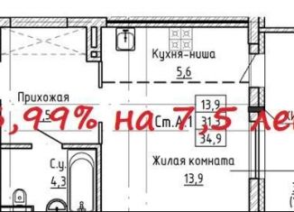 Продам квартиру студию, 34.9 м2, Новосибирск, Заельцовский район, улица Ляпидевского, 5