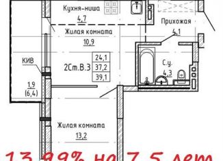 Продаю двухкомнатную квартиру, 38.9 м2, Новосибирск, улица Ляпидевского, 5